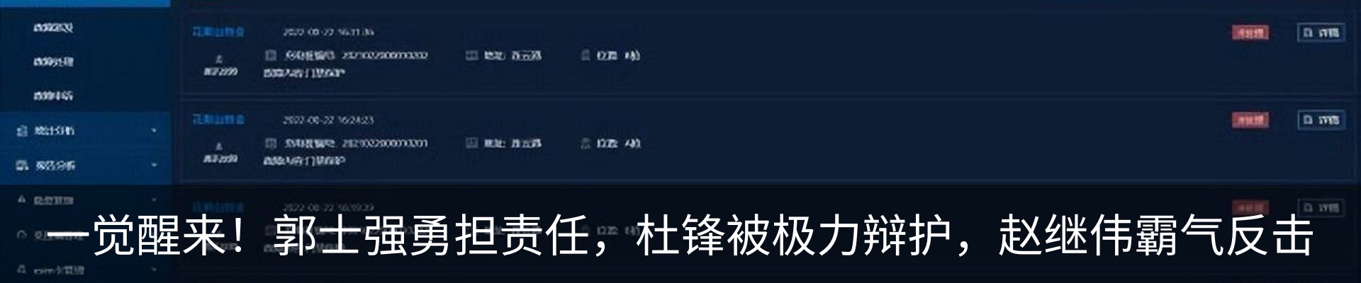 热点资讯