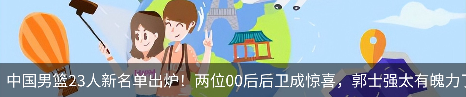 热点资讯