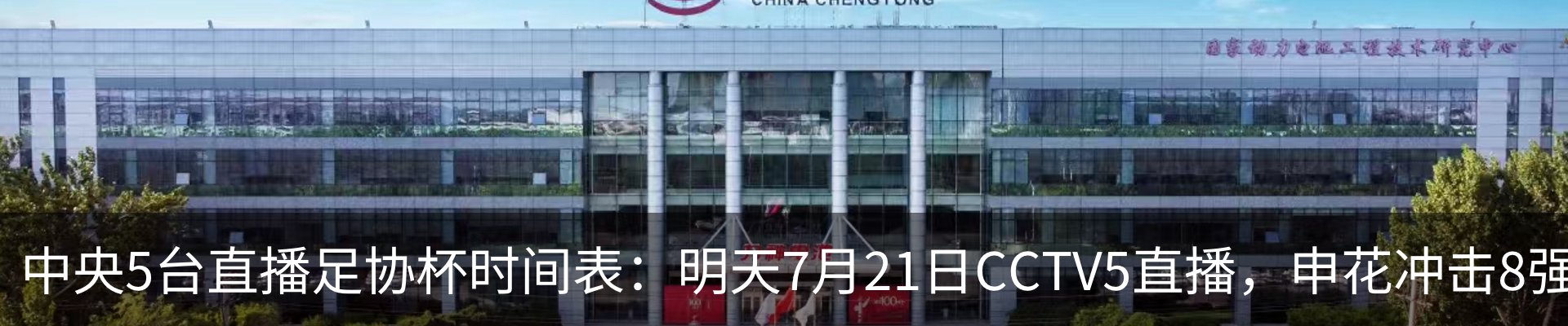 热点资讯