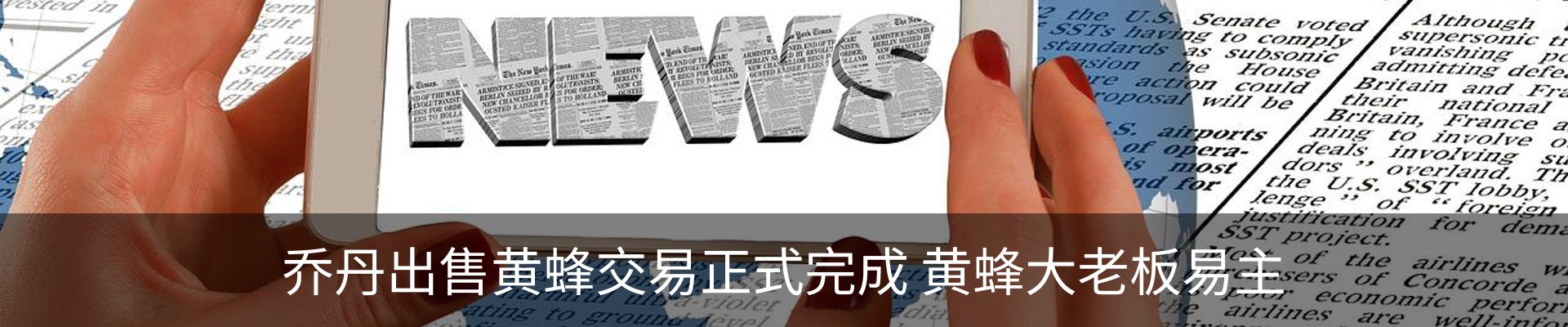 热点资讯