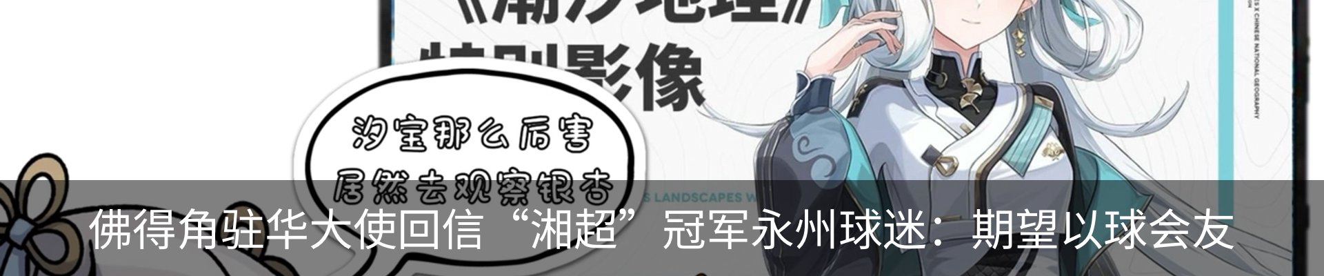 热点资讯