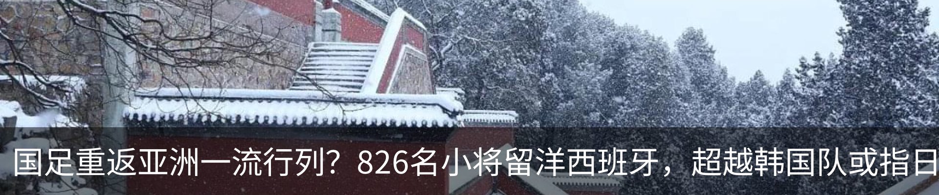 热点资讯
