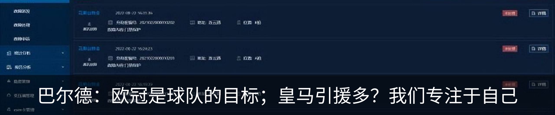 热点资讯