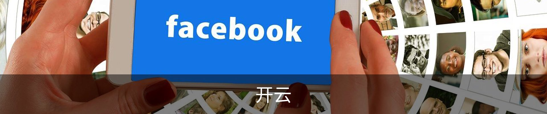 开云