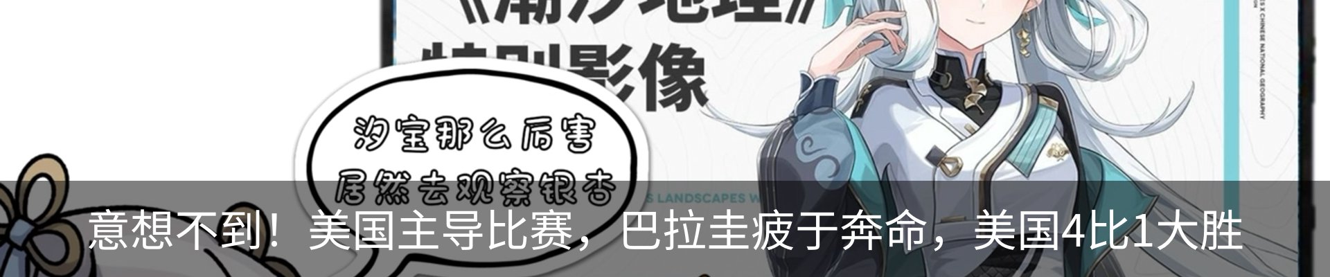热点资讯