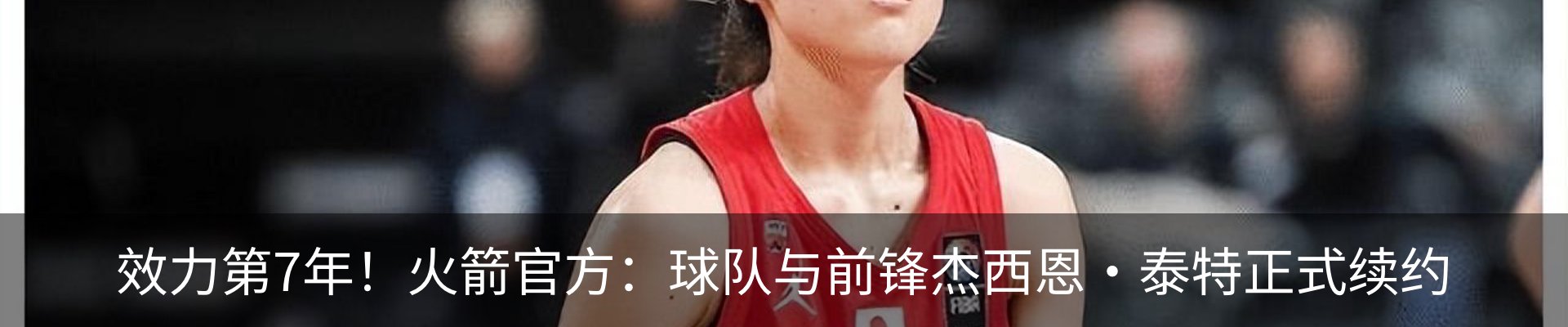 热点资讯