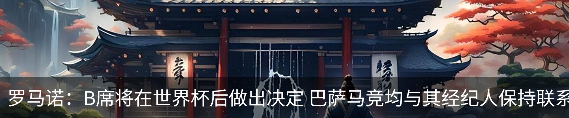热点资讯