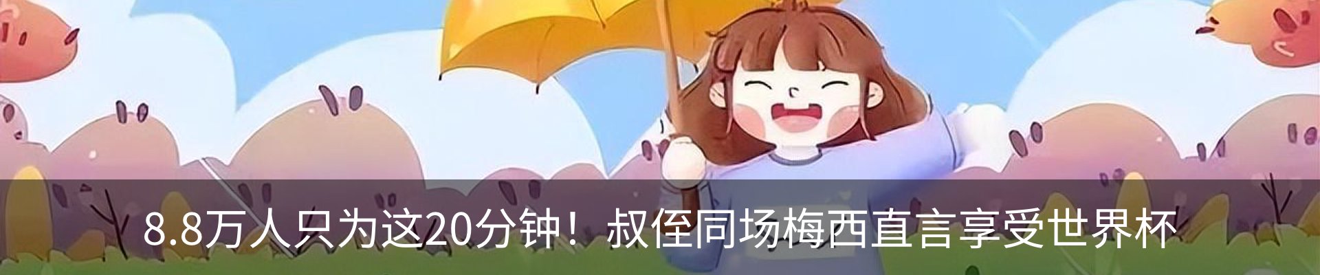 热点资讯