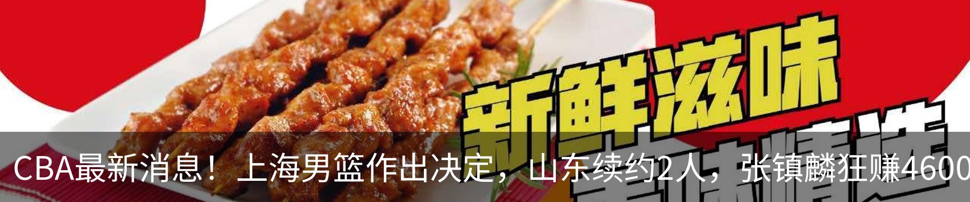 热点资讯